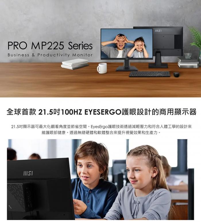 msi PRO MP225 22型