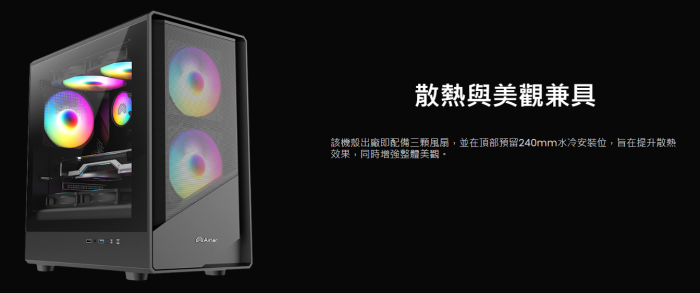 艾納爾 Crystal M-ATX M100 白