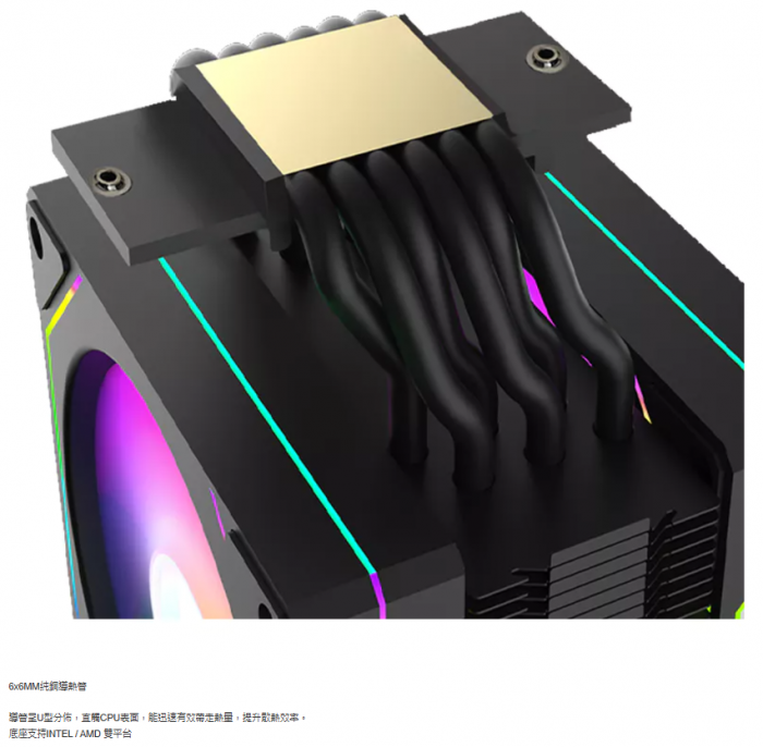 艾納爾 AIRFLOW V6  雙風扇ARGB散熱器 白