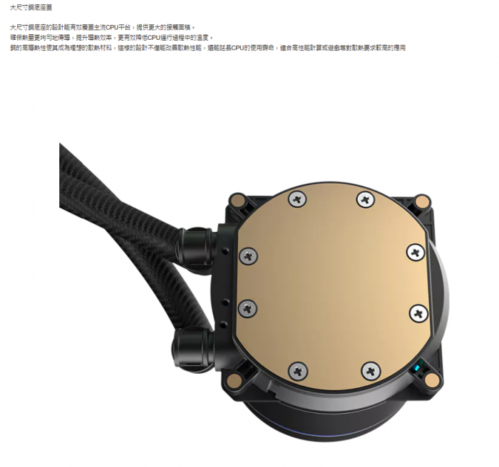 艾納爾AquaCool 240 水冷千層鏡/可旋轉 黑