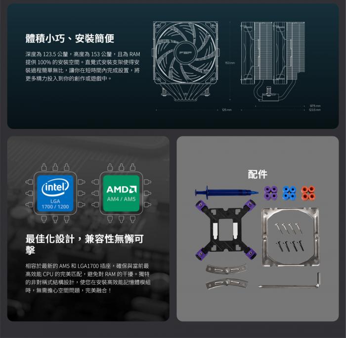 全漢 MP7 ARGB 雙塔 散熱器