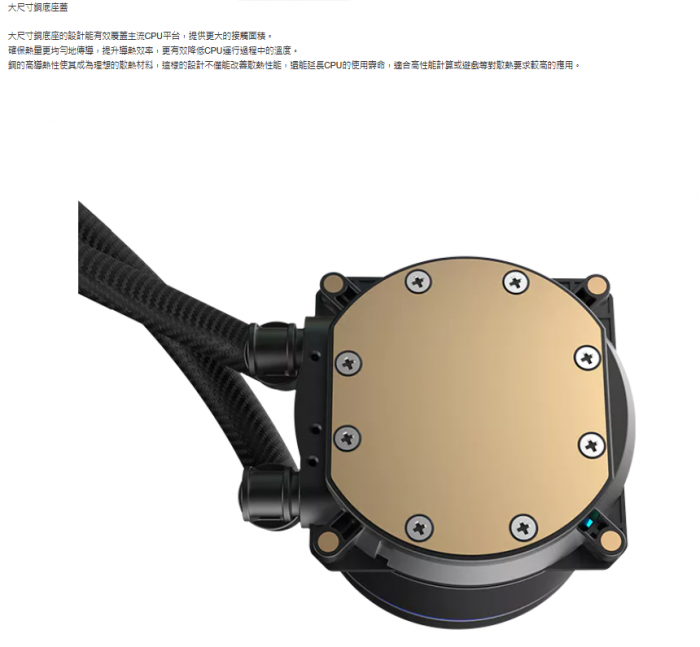 艾納爾AquaCool 360 水冷千層鏡/可旋轉 黑