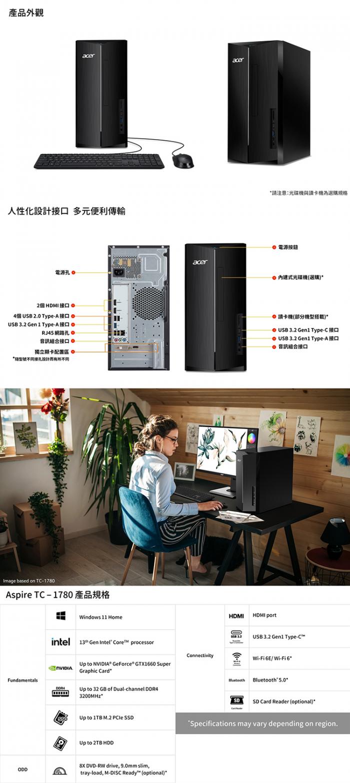 Acer Aspire TC-1780 套裝機