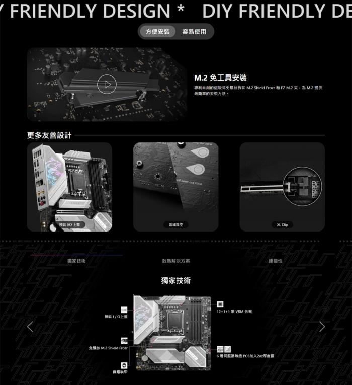 微星 B760M EDGE TI WIFI