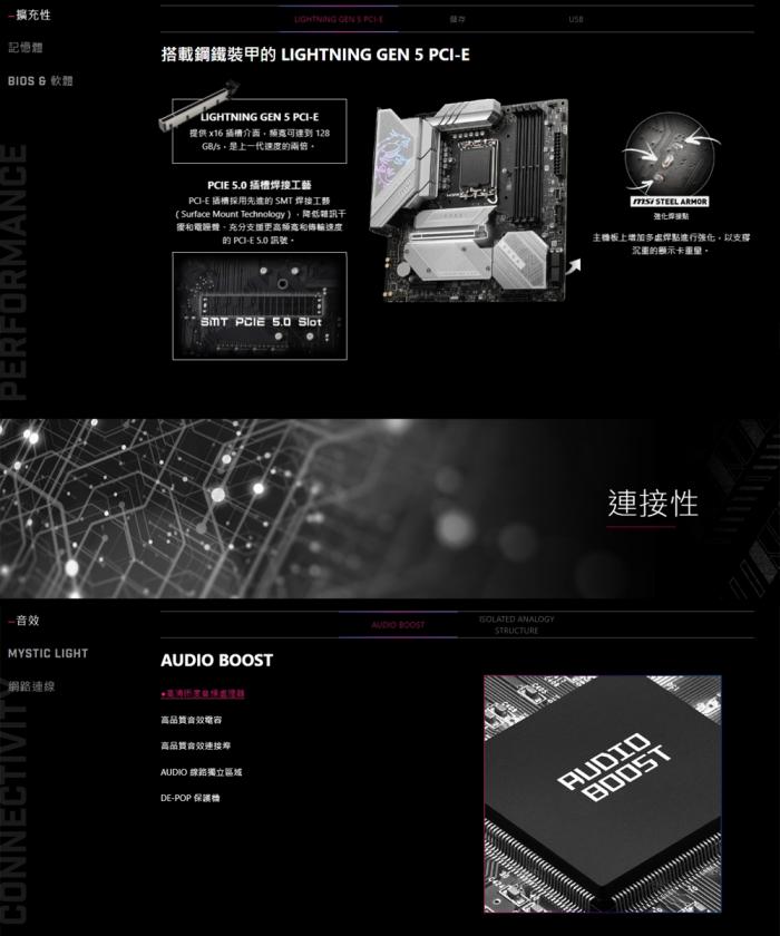 微星 B760M EDGE TI WIFI