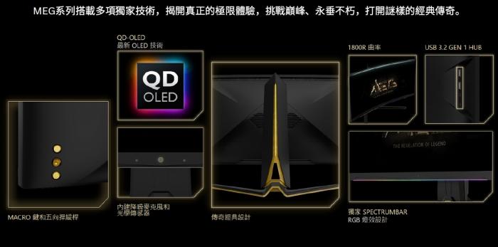 msi MEG 342C QD-OLED