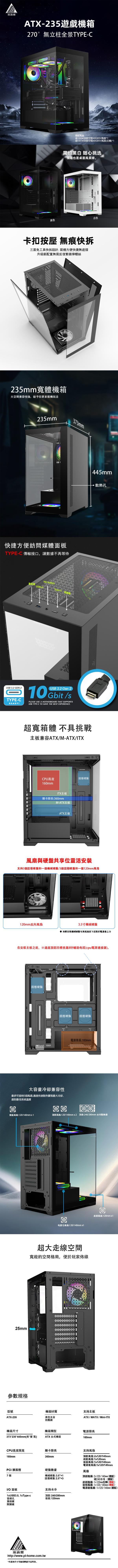 Ainar 艾納爾 235 TYPE-C 白 大海景房無柱 (年終特惠)