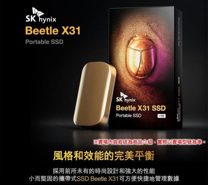 SK 海力士 X31 外接SSD碟 1TB Type C