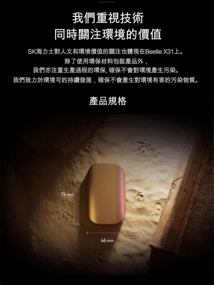 SK 海力士 X31 外接SSD碟 1TB Type C