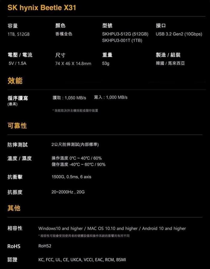 SK 海力士 X31 外接SSD碟 1TB Type C