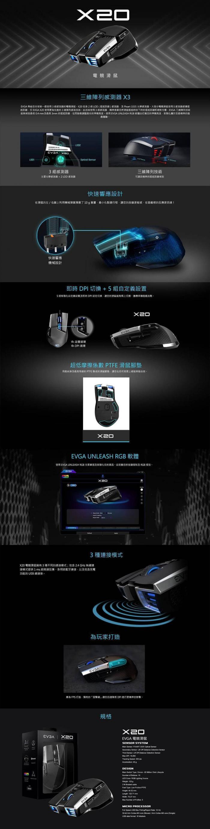 Evga X20 三模電競滑鼠 黑色