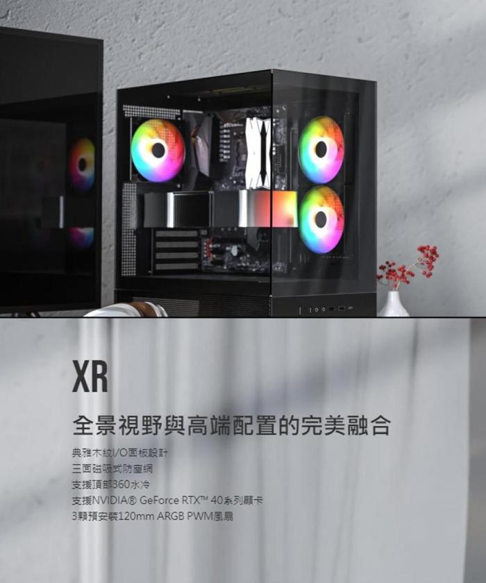 Montech XR 黑色 全景玻璃透側