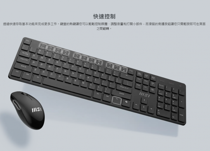 微星 FORGE K200 WIRELESS COMBO 無線鍵鼠組【請勿上電商平台破價】