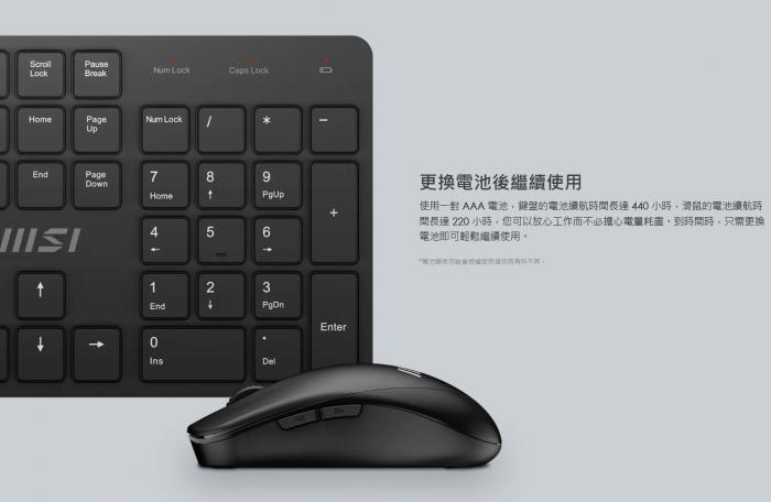 微星 FORGE K200 WIRELESS COMBO 無線鍵鼠組【請勿上電商平台破價】