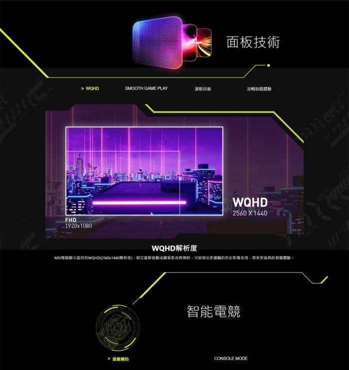 msi MAG 275QF 27型 平面電競螢幕