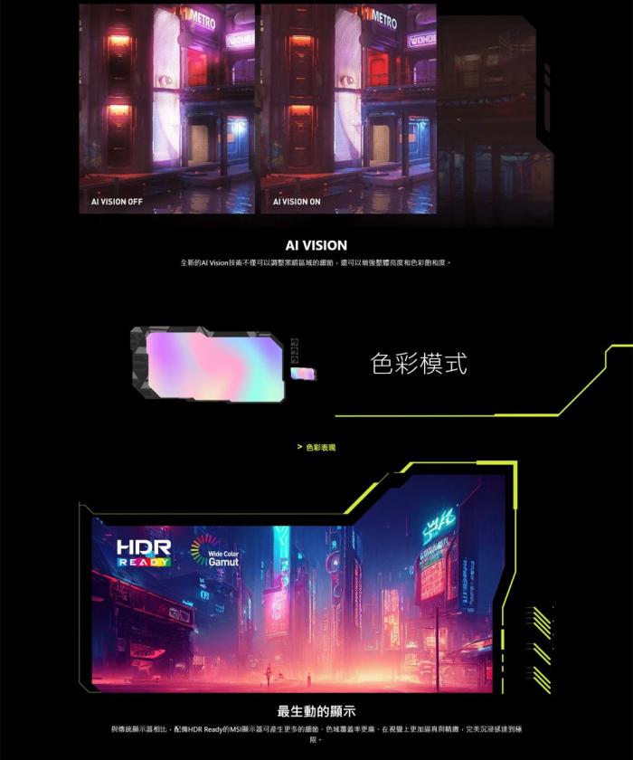 msi MAG 275QF 27型 平面電競螢幕