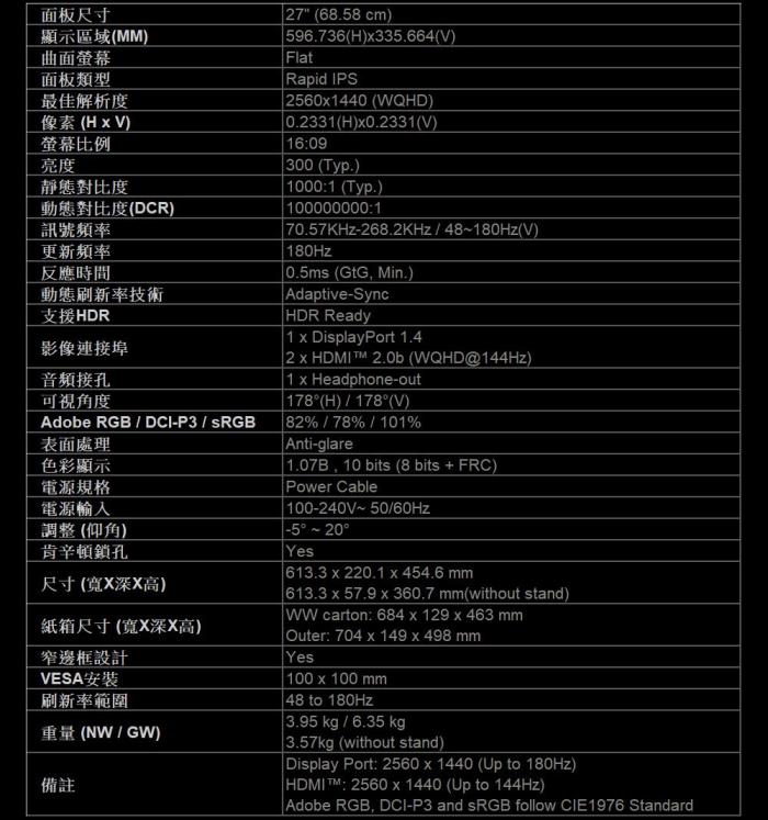 msi MAG 275QF 27型 平面電競螢幕