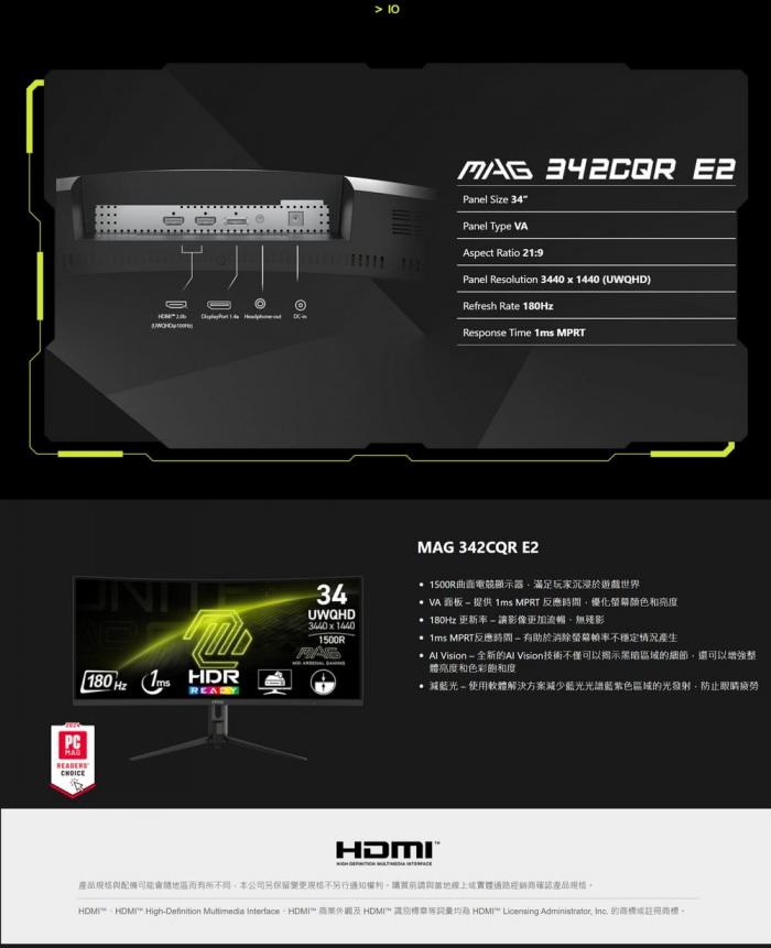 msi MAG 342CQR E2 34型