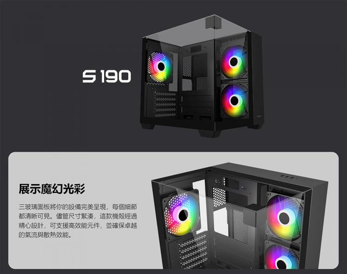 全漢 S190黑 海景天窗機箱