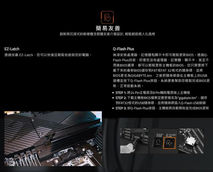 技嘉 B650M H