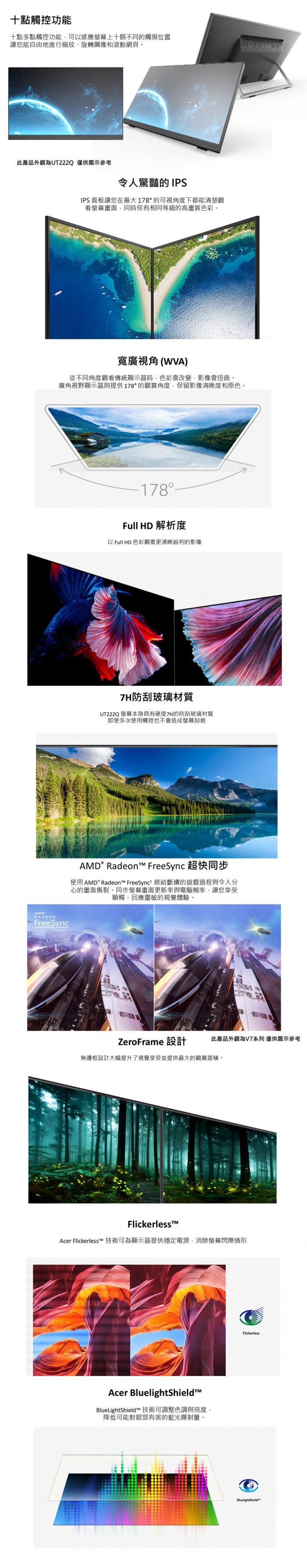 Acer UT222Q IPS可攜式觸控螢幕【福利品】
