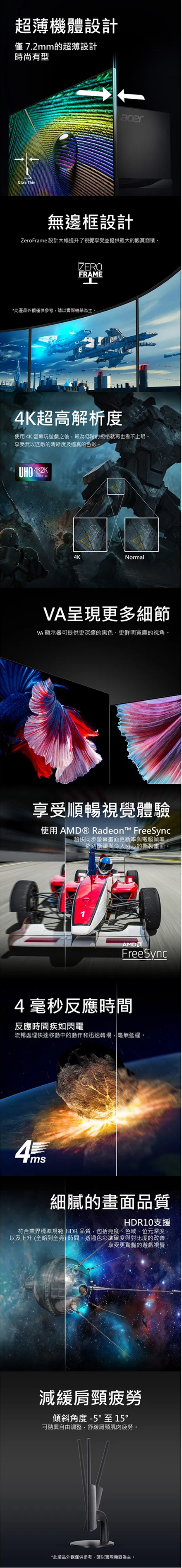 Acer SA322QK 32型螢幕 【福利品】