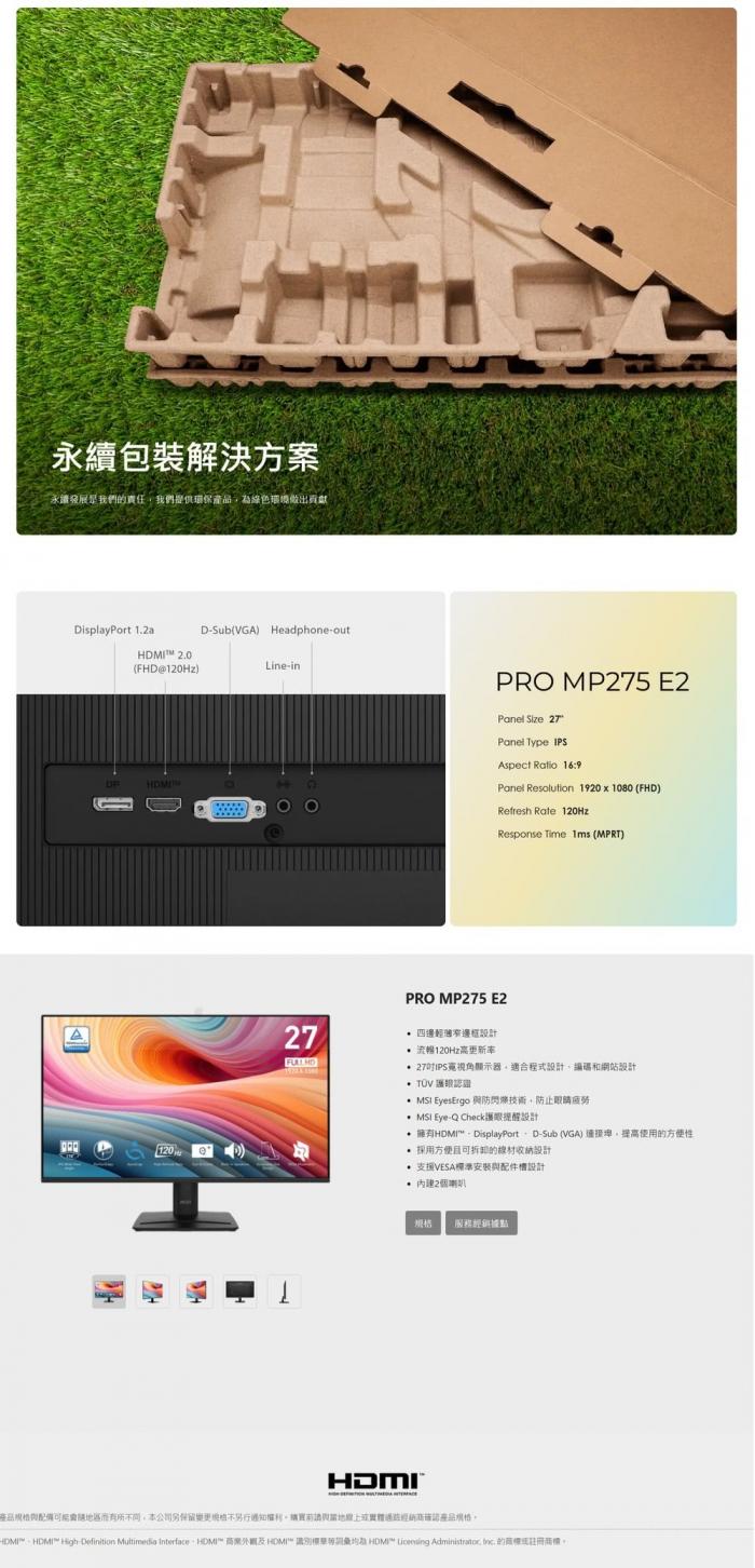 msi PRO MP275 E2 27