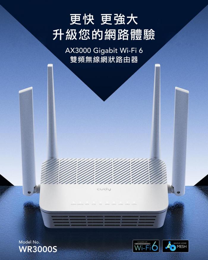 CUDY WR3000S 無線網路分享器