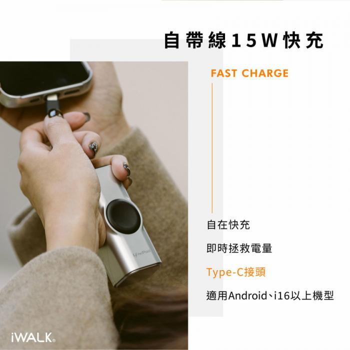 iWALK Watch Mini 手錶隨身充【霧面黑】