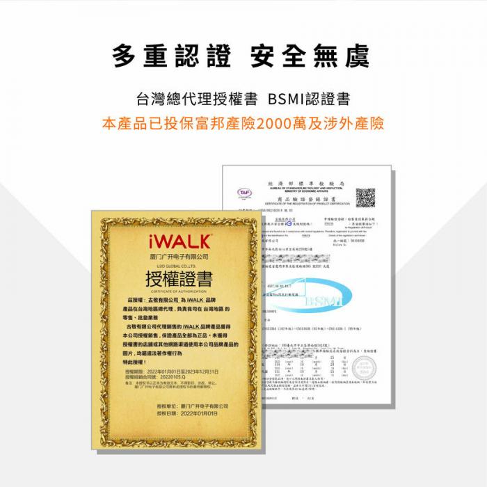 iWALK Watch Mini 手錶隨身充【霧面黑】