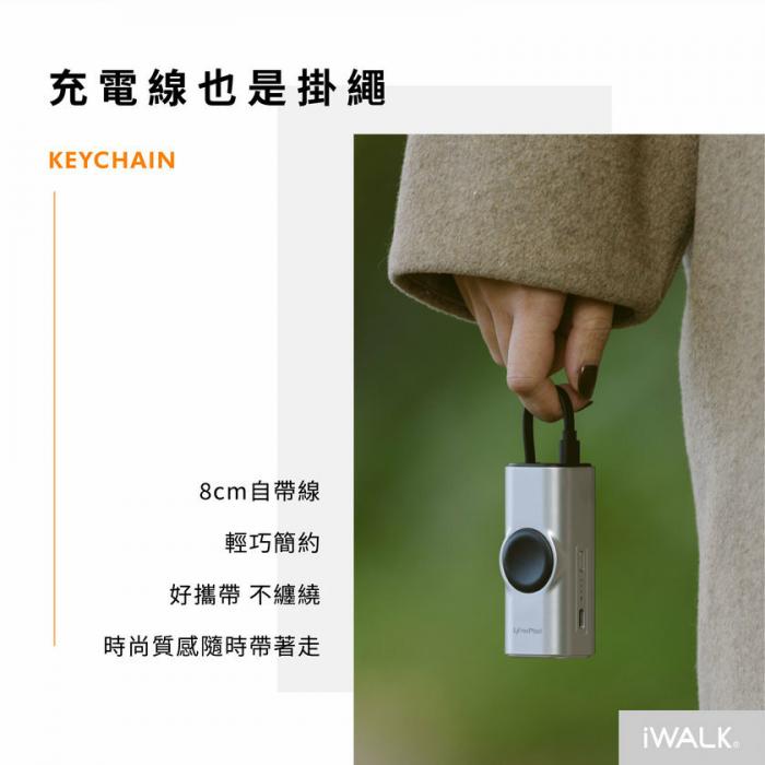 iWALK Watch Mini 手錶隨身充【香檳銀】