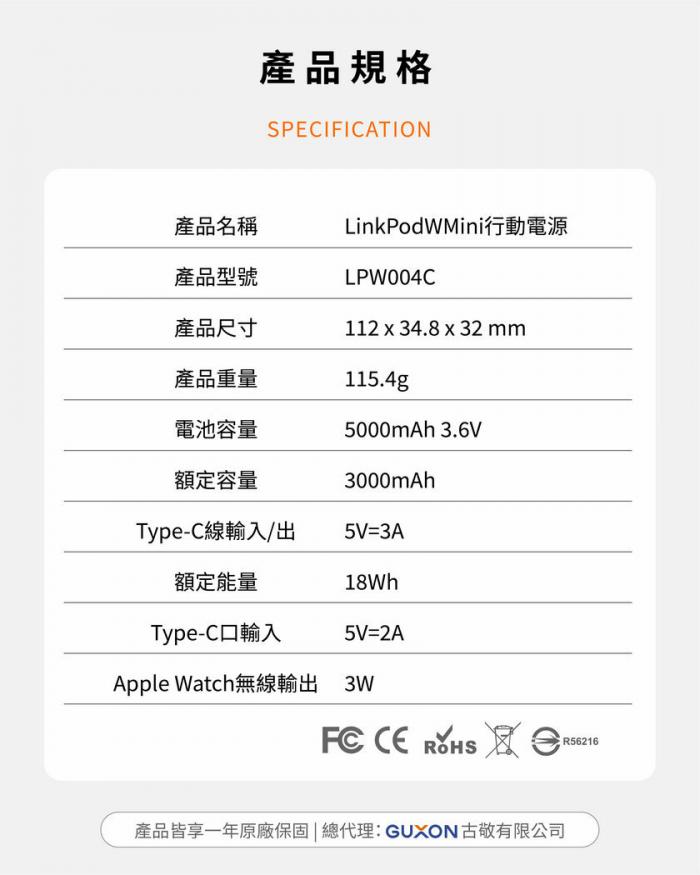 iWALK Watch Mini 手錶隨身充【香檳銀】