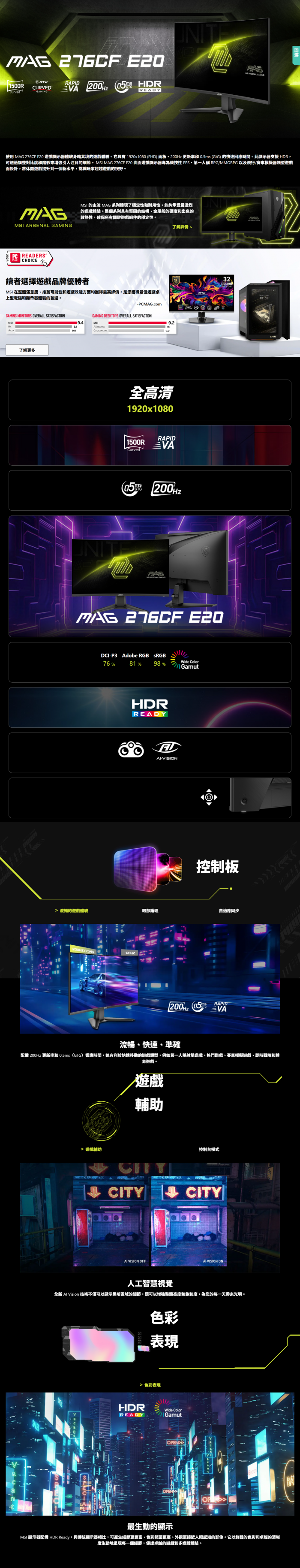 msi MAG 276CF E20 27