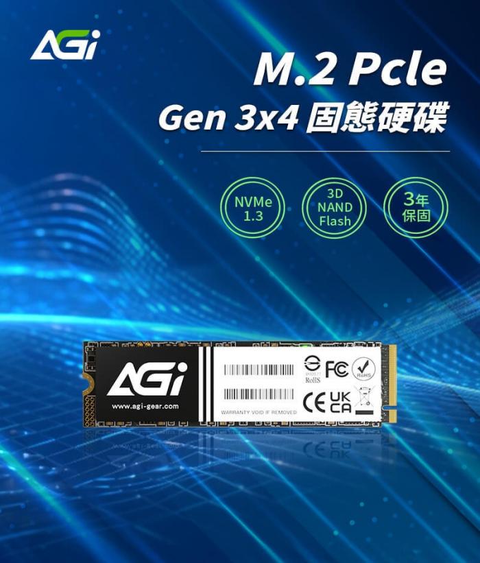 AGI 亞奇雷AI298 1TB M.2 PCIe Gen3 新版韌體