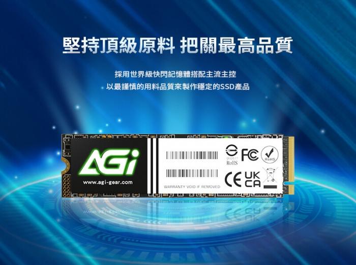 AGI 亞奇雷AI298 1TB M.2 PCIe Gen3 新版韌體