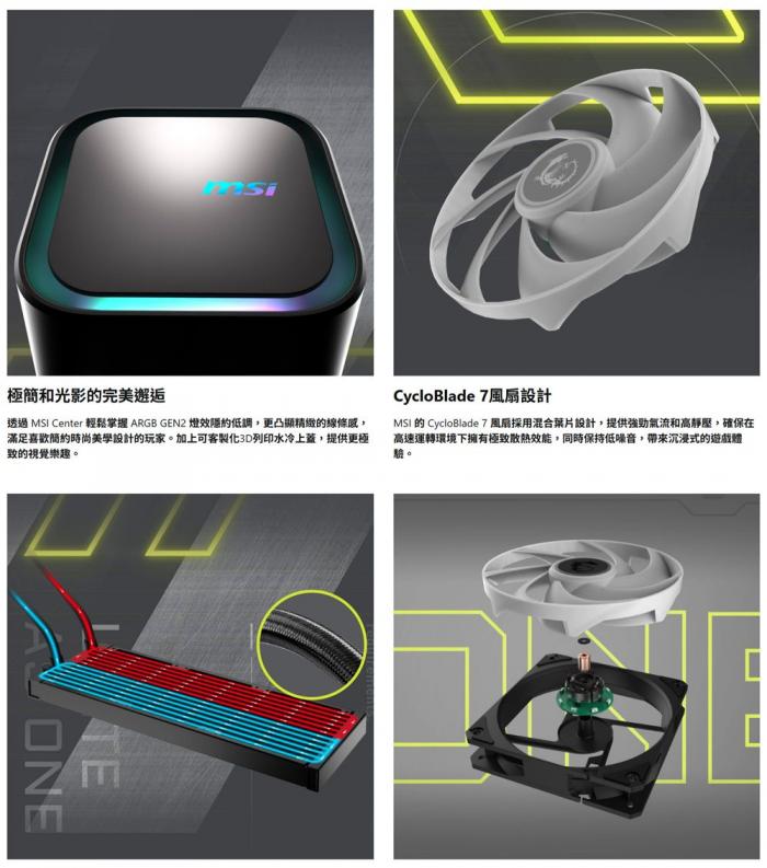 MSI微星 MAG CoreLiquid A13 360 (黑)水冷散熱器