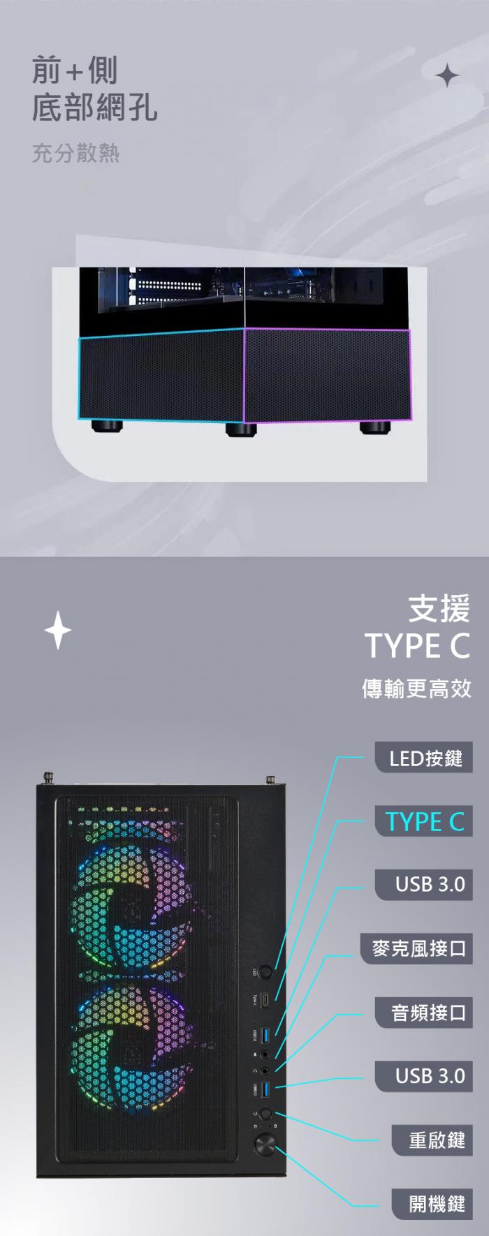 翰欣 AS50 Type-c   ATX 玻璃海景機箱