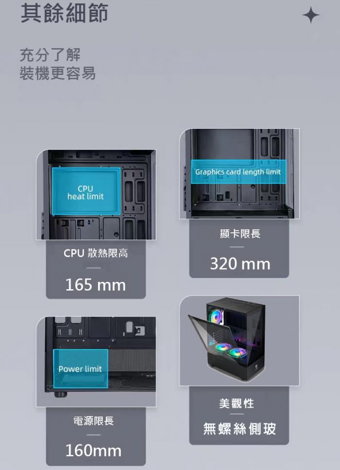 翰欣 AS50 Type-c   ATX 玻璃海景機箱