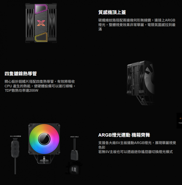 XIGMATEK XT402 散熱器