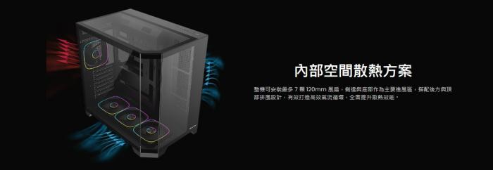 艾納爾 L420  黑 ATX視野機箱 【限量加碼贈品】