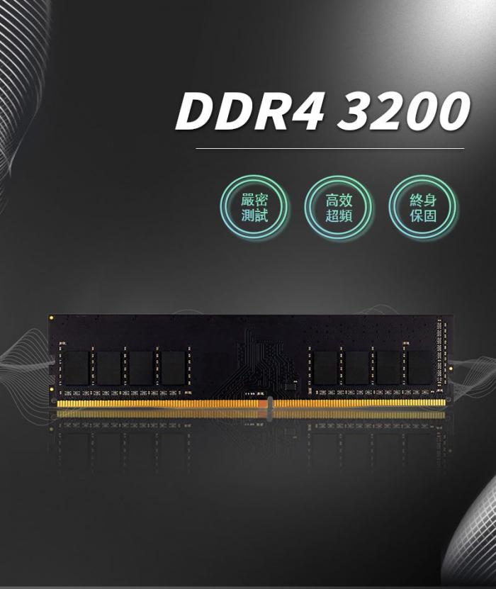 AGI 亞奇雷DDR4 3200 16GB 桌上型記憶體