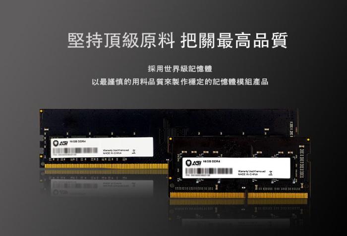AGI 亞奇雷DDR4 3200 16GB 桌上型記憶體