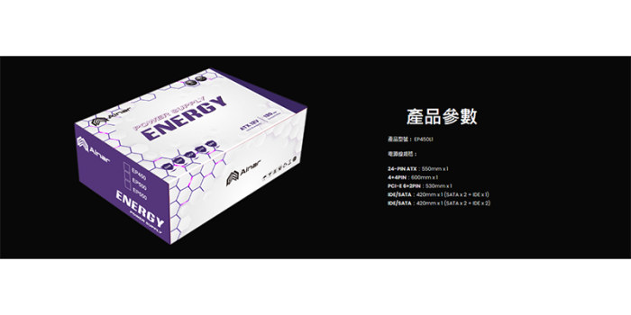 艾納爾 AINAR EP450 電源
