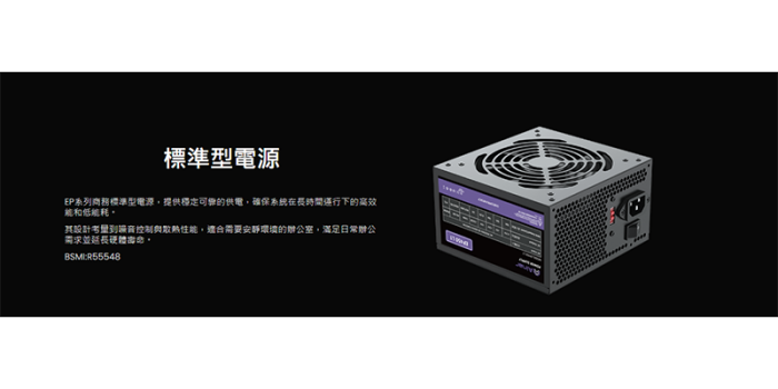 艾納爾 AINAR EP450 電源