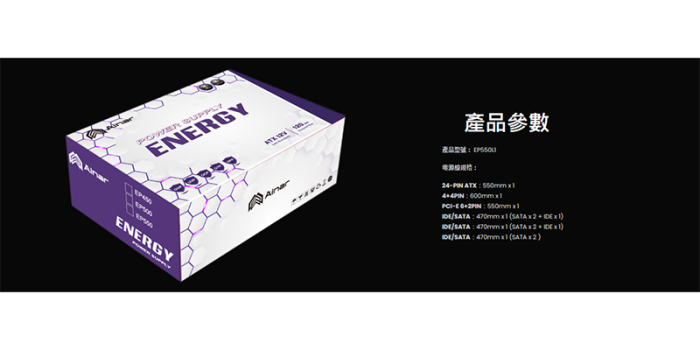 艾納爾 AINAR  EP550 電源
