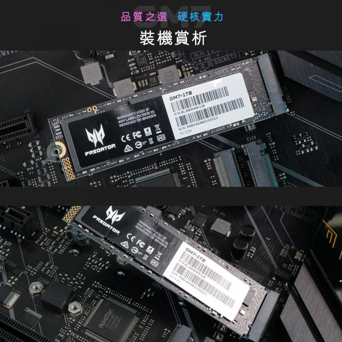 宏碁 Acer Predator GM7 1TB Gen4