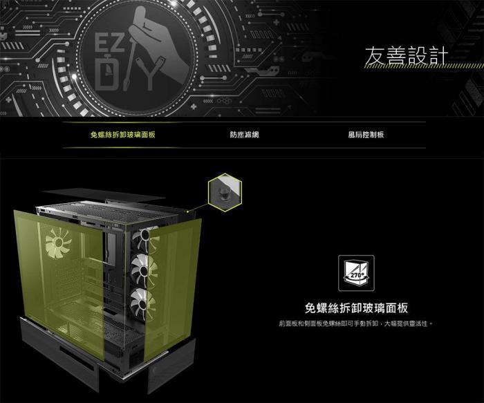 MSI微星 MAG PANO 110R PZ 白 機箱