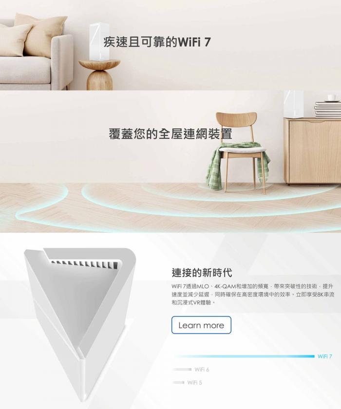 微星 Roamii BE Lite 兩入組