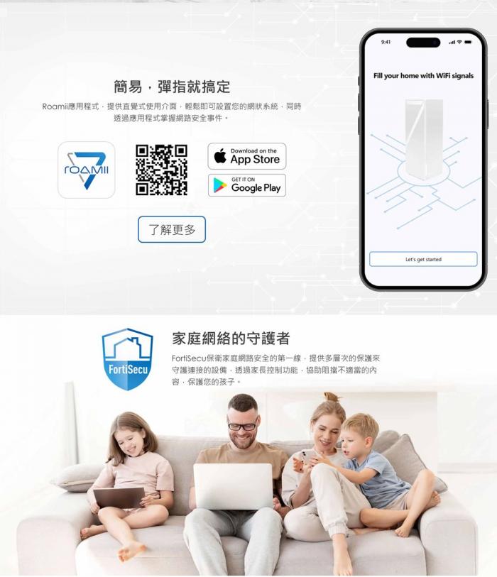 微星 Roamii BE Lite 兩入組