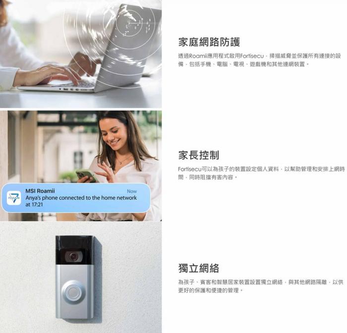 微星 Roamii BE Lite 兩入組